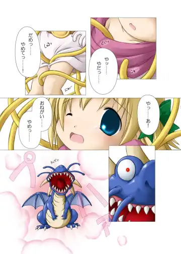 Haitoku o Kanaderu Ubugoe - Zenpen Fhentai - Page 5