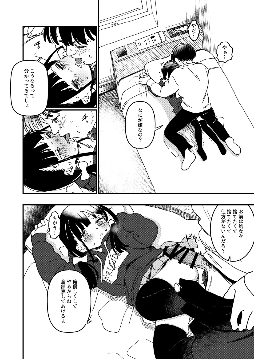[Daki Makura] Aiiro ni Somaru made 3 ~ Hajimete no kareshi Fhentai - Page 7