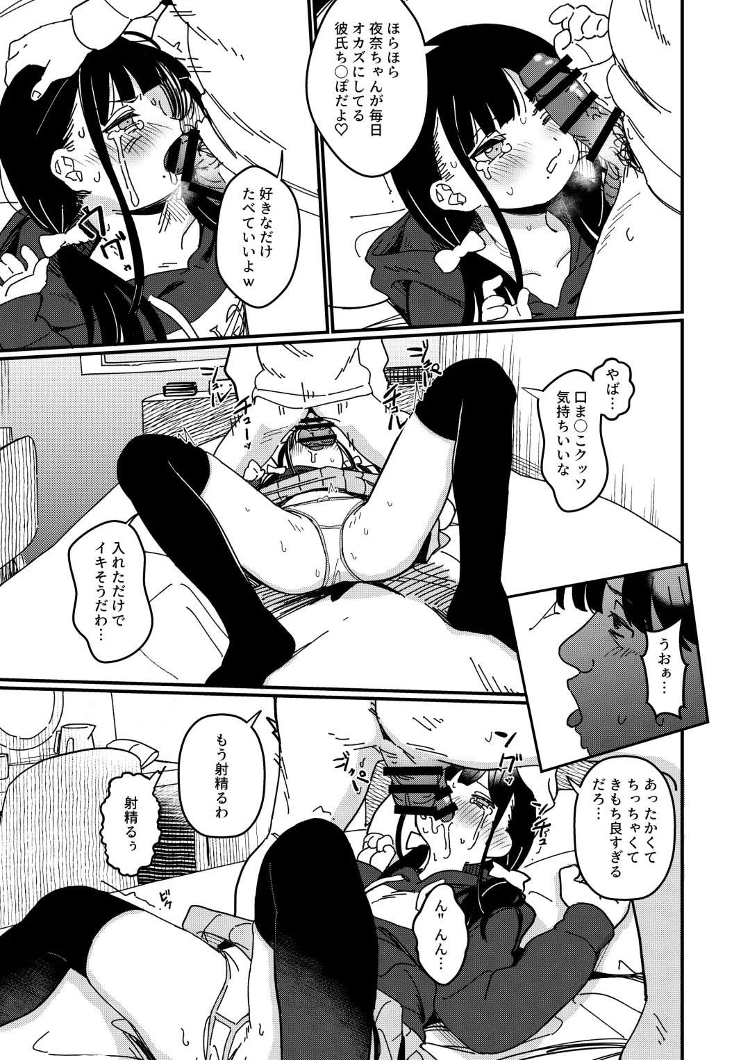[Daki Makura] Aiiro ni Somaru made 3 ~ Hajimete no kareshi Fhentai - Page 8