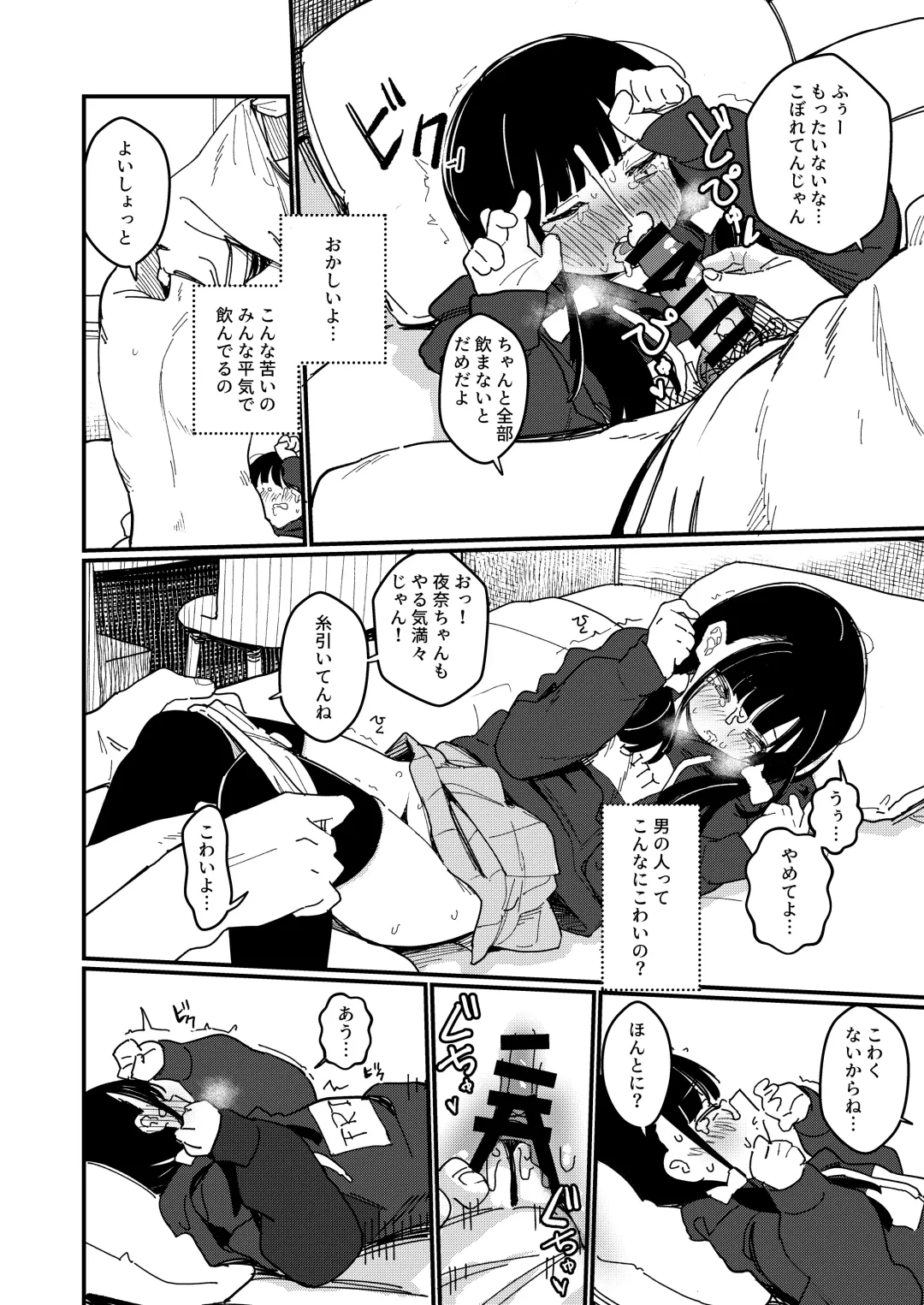 [Daki Makura] Aiiro ni Somaru made 3 ~ Hajimete no kareshi Fhentai - Page 9