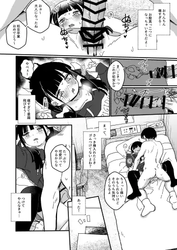 [Daki Makura] Aiiro ni Somaru made 3 ~ Hajimete no kareshi Fhentai - Page 11
