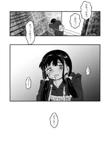 [Daki Makura] Aiiro ni Somaru made 3 ~ Hajimete no kareshi Fhentai - Page 19