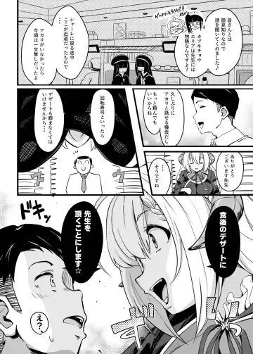 [Mance] Zen Koutei Seito. Wanibuchi go Houbi Time Web Koukai-ban Fhentai - Page 3