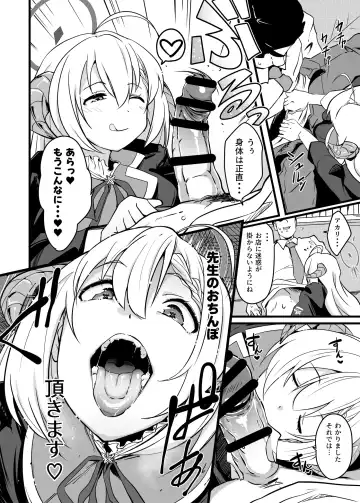 [Mance] Zen Koutei Seito. Wanibuchi go Houbi Time Web Koukai-ban Fhentai - Page 5