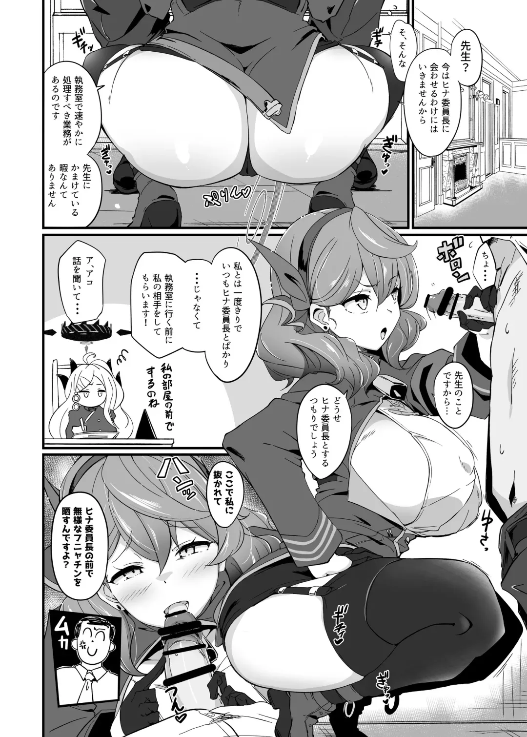[Mance] Ako-chan Ganbaru. Kaijou Gentei Hon matome Web Koukai-ban Fhentai - Page 3