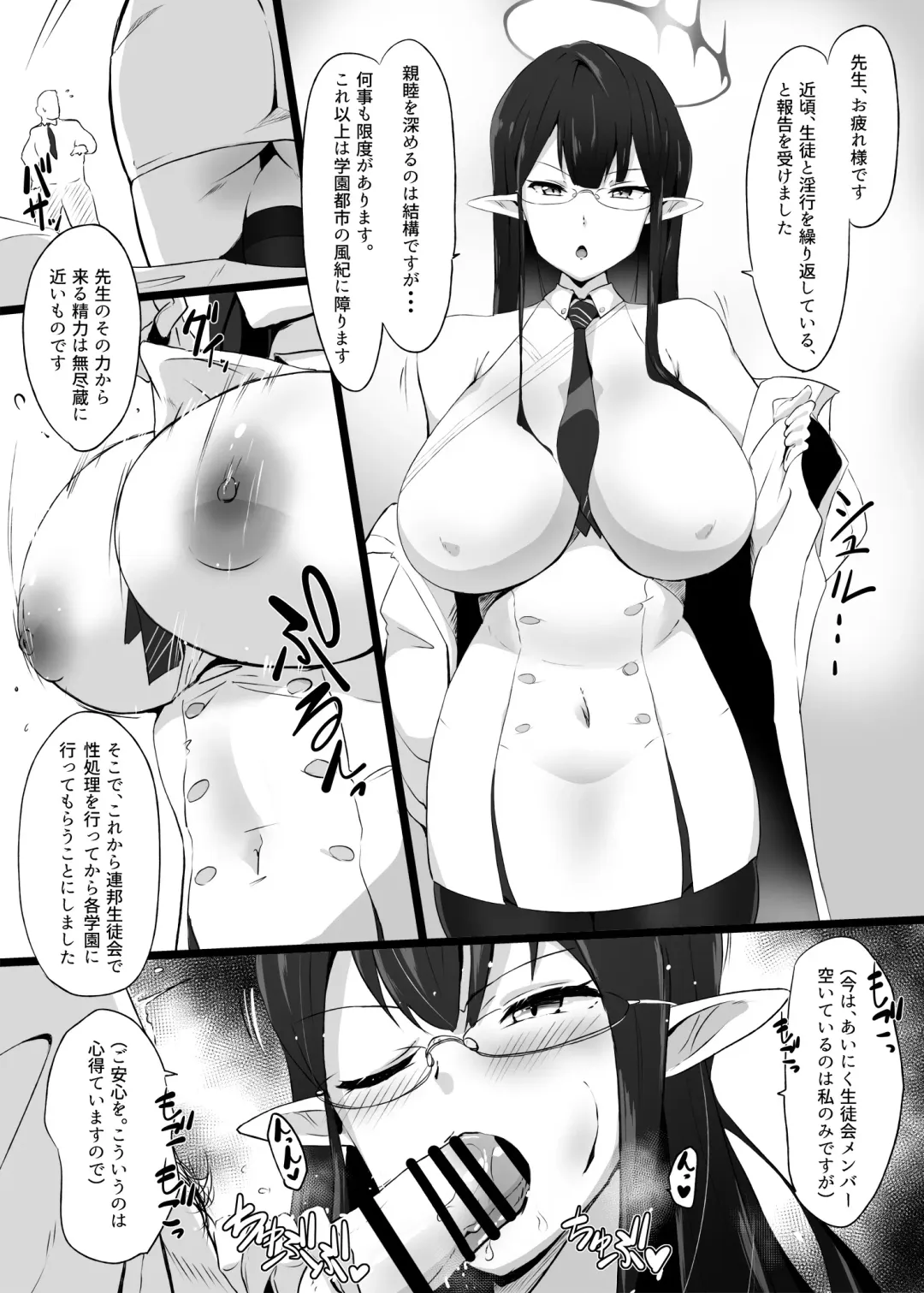 [Mance] Ako-chan Ganbaru. Kaijou Gentei Hon matome Web Koukai-ban Fhentai - Page 34