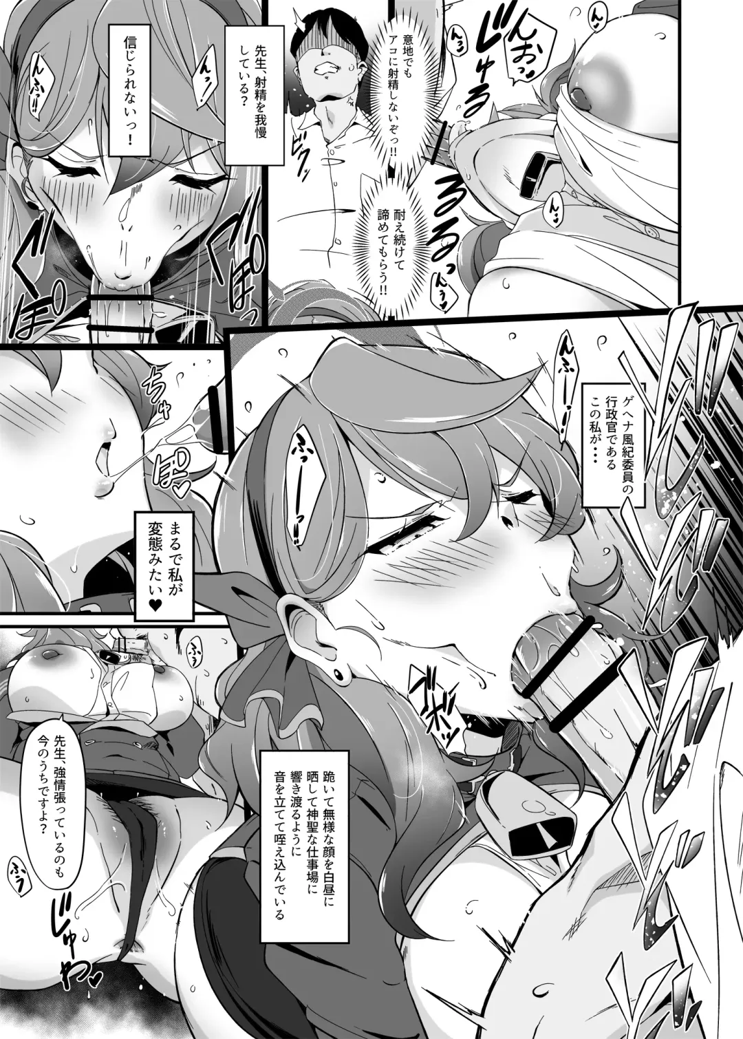 [Mance] Ako-chan Ganbaru. Kaijou Gentei Hon matome Web Koukai-ban Fhentai - Page 4