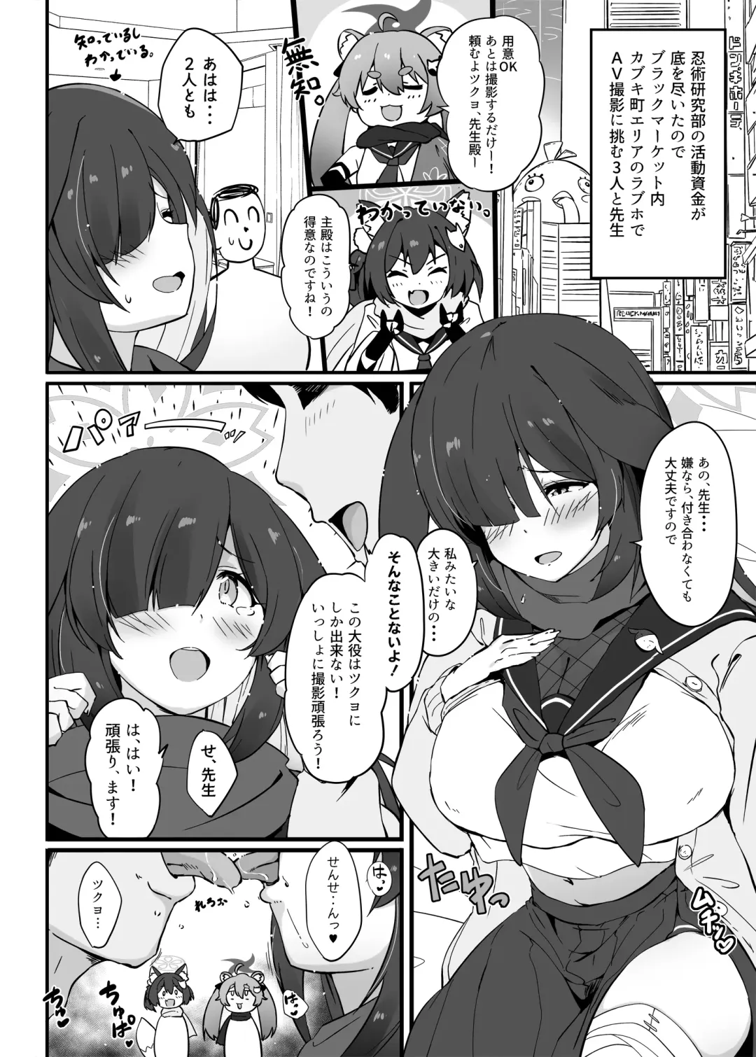 [Mance] Ako-chan Ganbaru. Kaijou Gentei Hon matome Web Koukai-ban Fhentai - Page 9