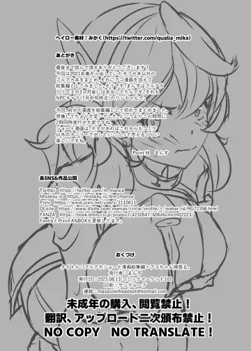 [Mance] Ako-chan Ganbaru. Kaijou Gentei Hon matome Web Koukai-ban Fhentai - Page 41