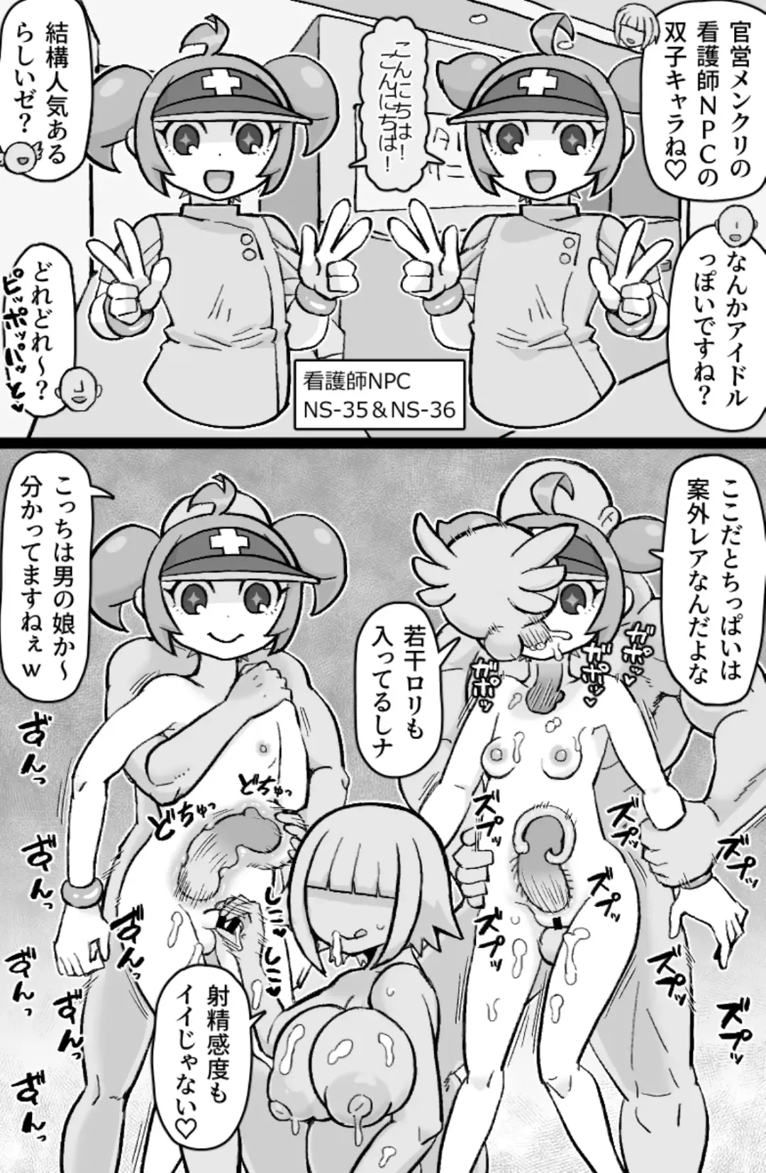 [Tonda] Hataraku! NPCFxxk Fhentai - Page 19