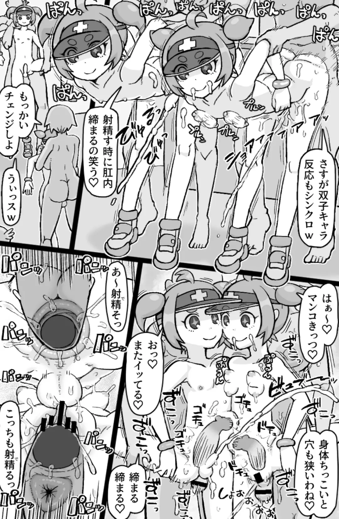 [Tonda] Hataraku! NPCFxxk Fhentai - Page 20