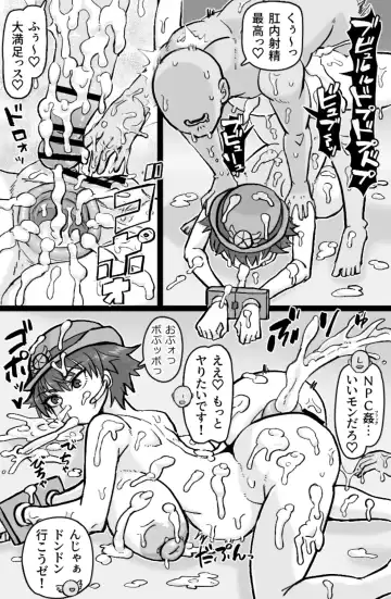 [Tonda] Hataraku! NPCFxxk Fhentai - Page 18