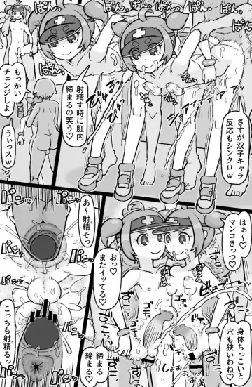 [Tonda] Hataraku! NPCFxxk Fhentai - Page 20