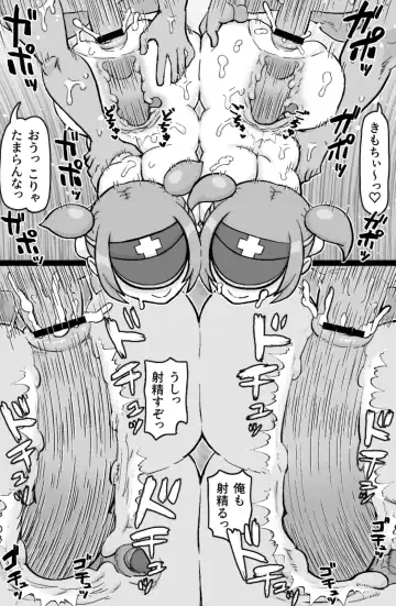 [Tonda] Hataraku! NPCFxxk Fhentai - Page 23