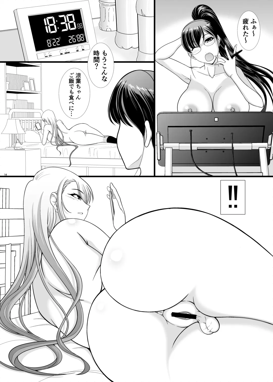 I'm a futanari manga artist, but my sex processing assistant seems unresponsive and my propensity seems to be distorted Fhentai - Page 13