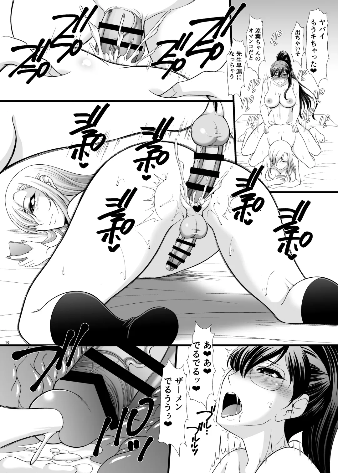 I'm a futanari manga artist, but my sex processing assistant seems unresponsive and my propensity seems to be distorted Fhentai - Page 15