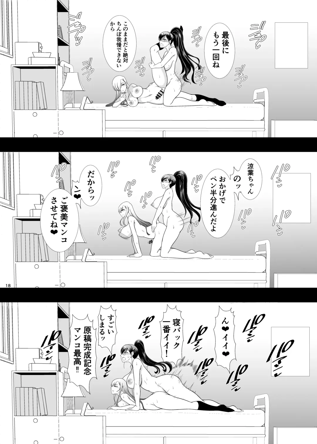 I'm a futanari manga artist, but my sex processing assistant seems unresponsive and my propensity seems to be distorted Fhentai - Page 17