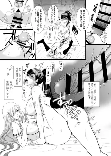 I'm a futanari manga artist, but my sex processing assistant seems unresponsive and my propensity seems to be distorted Fhentai - Page 10