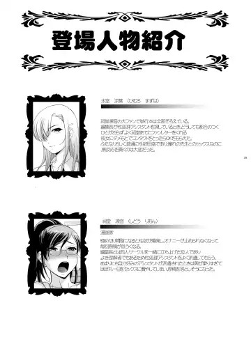 I'm a futanari manga artist, but my sex processing assistant seems unresponsive and my propensity seems to be distorted Fhentai - Page 24