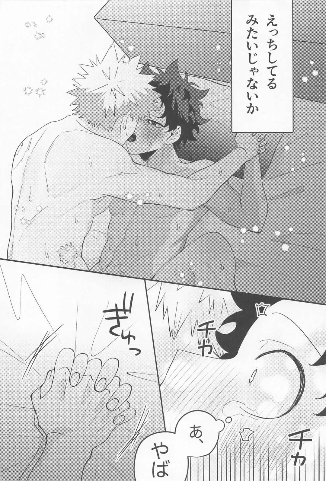 [Rapiko] Amasu Koto Naku Ajiwaitai -  I want to taste it thoroughly Fhentai - Page 17