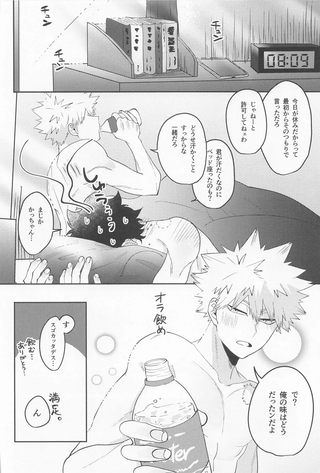 [Rapiko] Amasu Koto Naku Ajiwaitai -  I want to taste it thoroughly Fhentai - Page 23