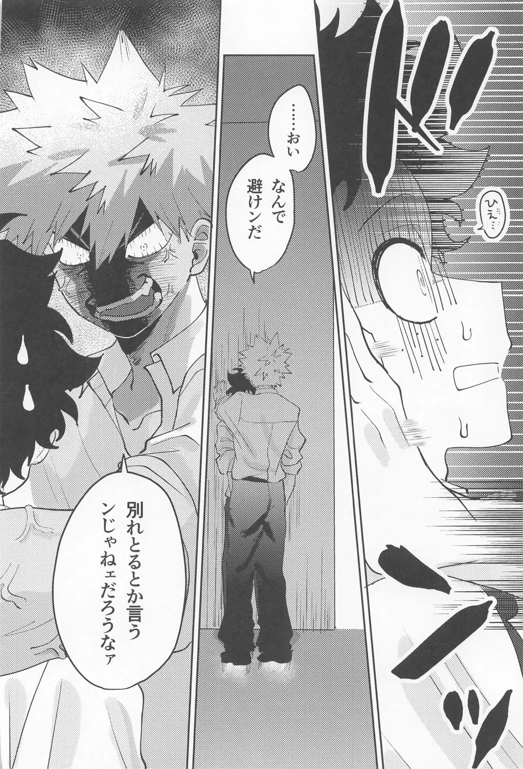 [Rapiko] Amasu Koto Naku Ajiwaitai -  I want to taste it thoroughly Fhentai - Page 25