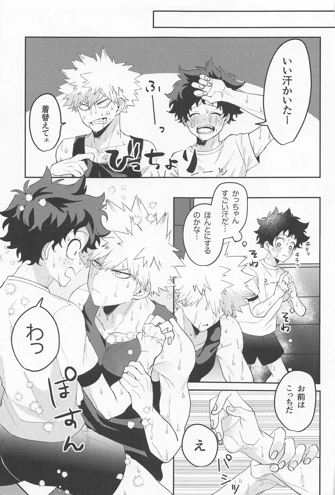 [Rapiko] Amasu Koto Naku Ajiwaitai -  I want to taste it thoroughly Fhentai - Page 8