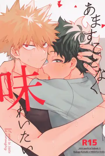 Read [Rapiko] Amasu Koto Naku Ajiwaitai -  I want to taste it thoroughly - Fhentai