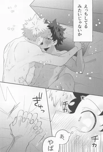 [Rapiko] Amasu Koto Naku Ajiwaitai -  I want to taste it thoroughly Fhentai - Page 17