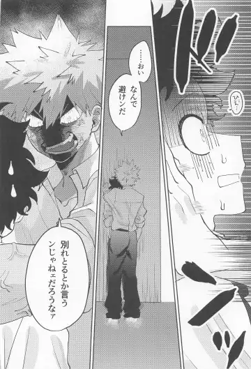 [Rapiko] Amasu Koto Naku Ajiwaitai -  I want to taste it thoroughly Fhentai - Page 25