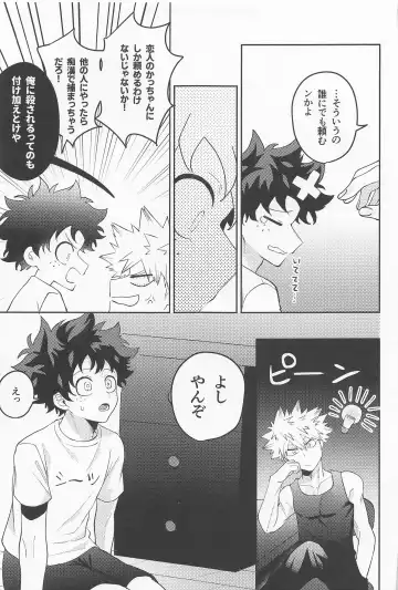 [Rapiko] Amasu Koto Naku Ajiwaitai -  I want to taste it thoroughly Fhentai - Page 4