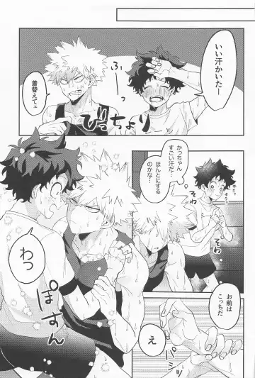 [Rapiko] Amasu Koto Naku Ajiwaitai -  I want to taste it thoroughly Fhentai - Page 8