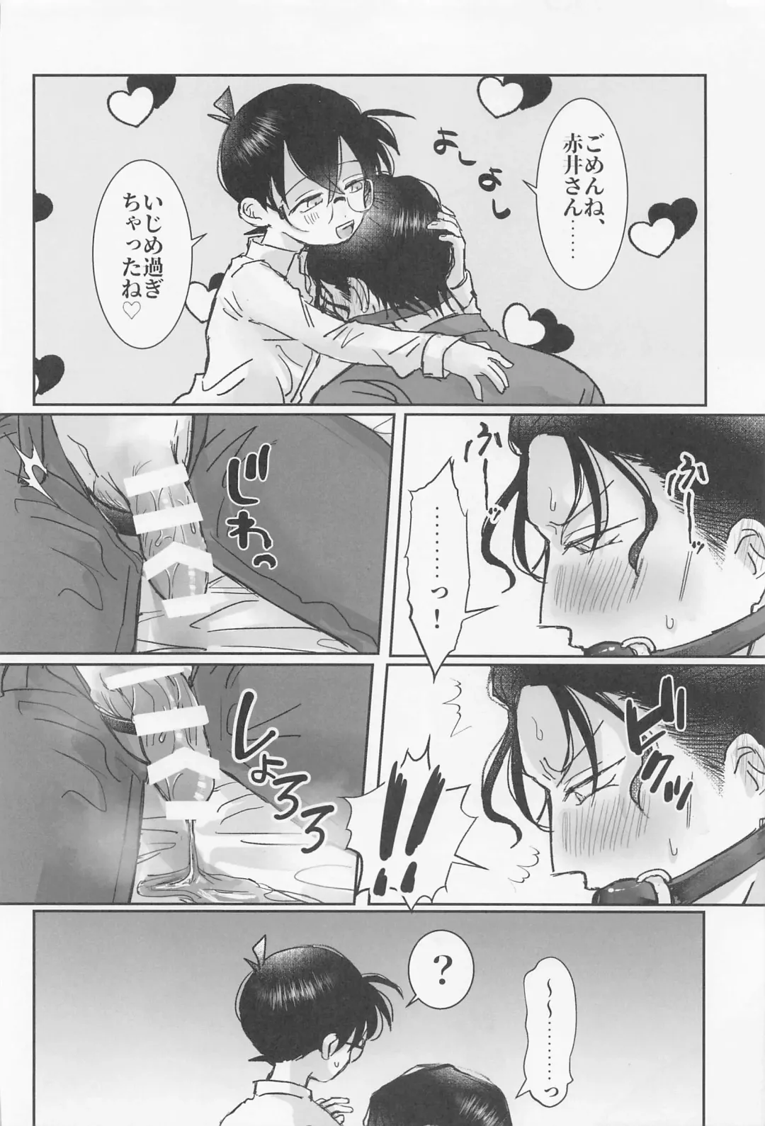 [Seya] Burn. Fhentai - Page 11