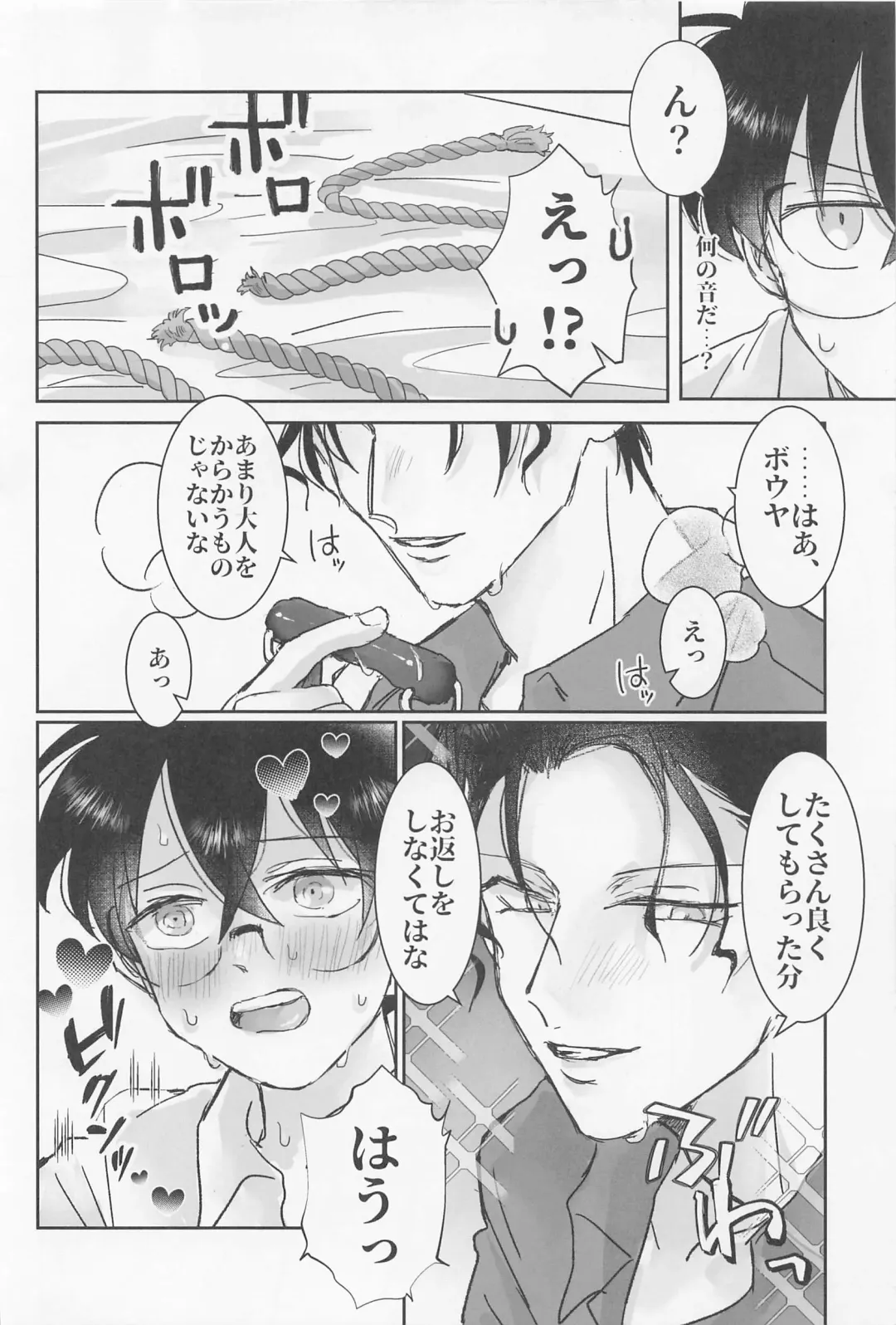 [Seya] Burn. Fhentai - Page 13