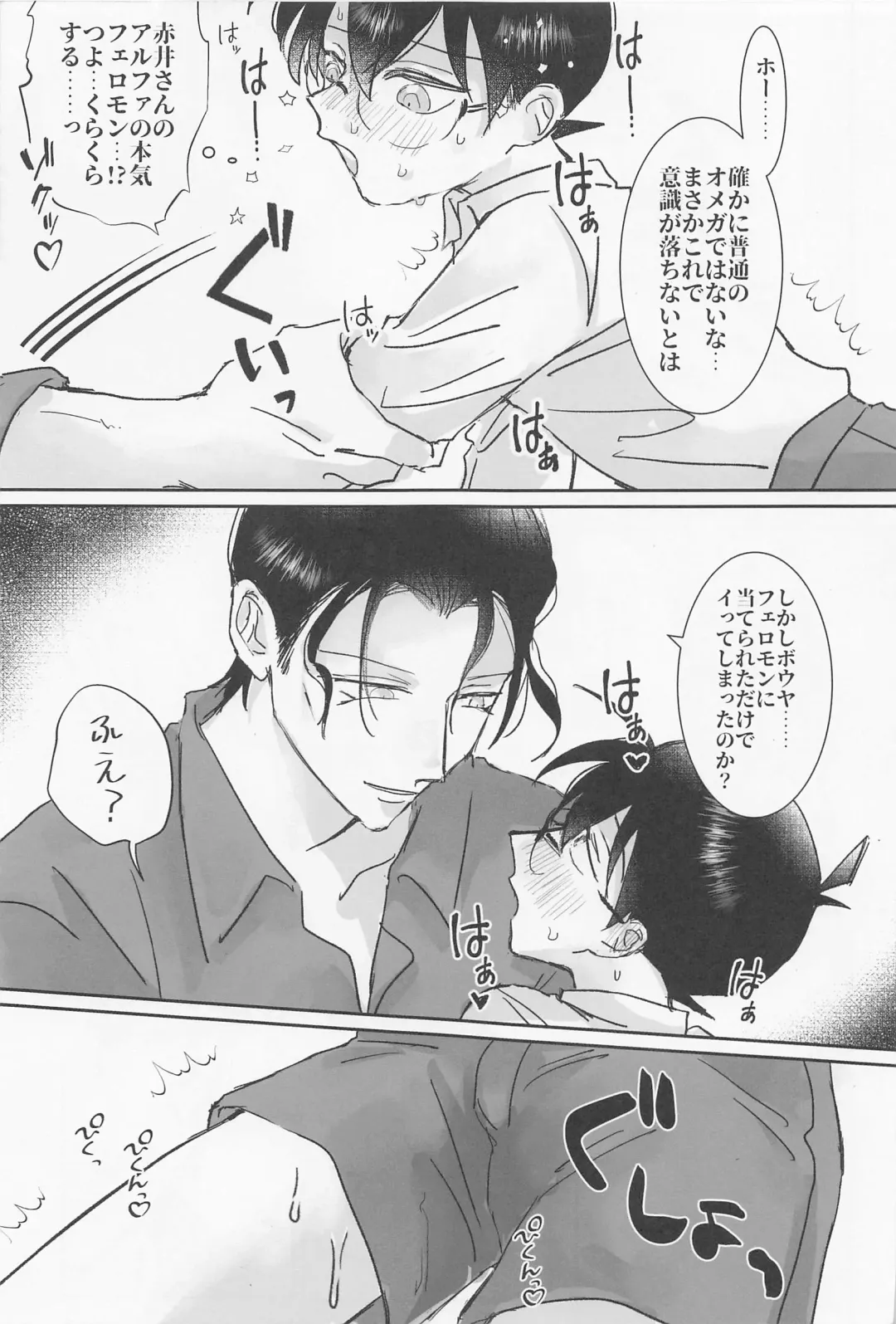 [Seya] Burn. Fhentai - Page 14