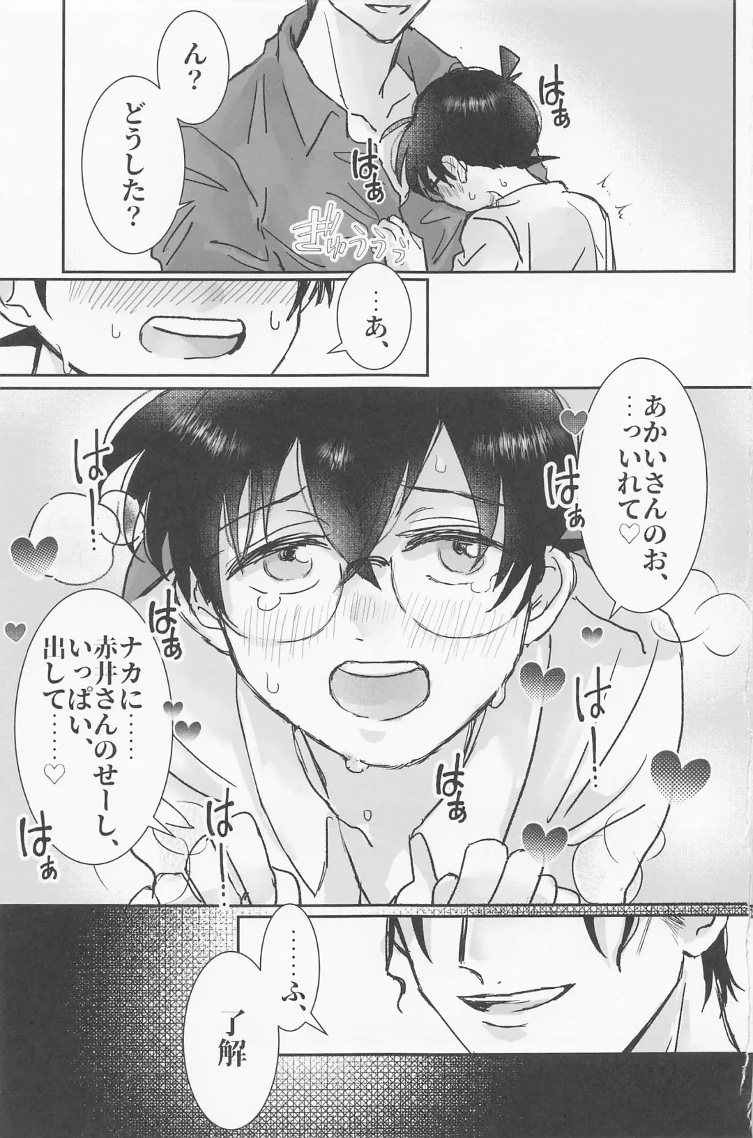 [Seya] Burn. Fhentai - Page 16