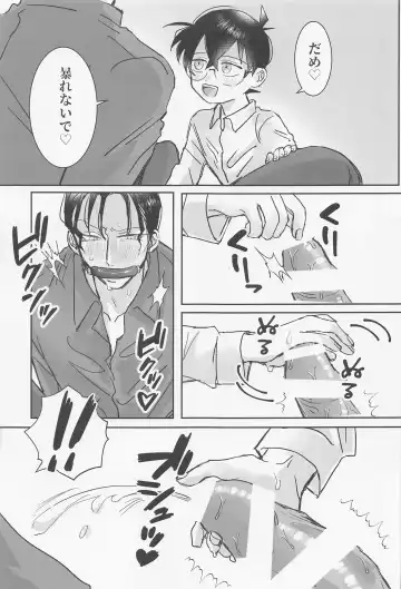 [Seya] Burn. Fhentai - Page 10