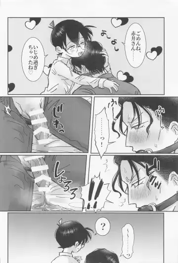 [Seya] Burn. Fhentai - Page 11