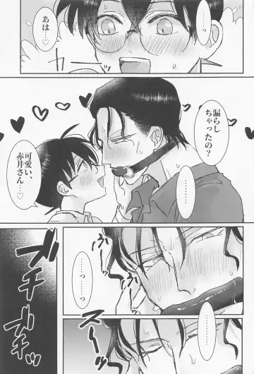 [Seya] Burn. Fhentai - Page 12