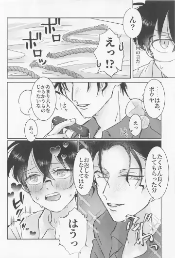 [Seya] Burn. Fhentai - Page 13