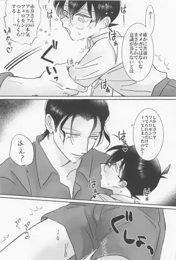 [Seya] Burn. Fhentai - Page 14