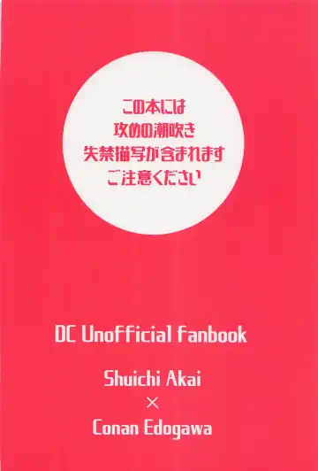 [Seya] Burn. Fhentai - Page 18