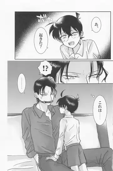 [Seya] Burn. Fhentai - Page 2