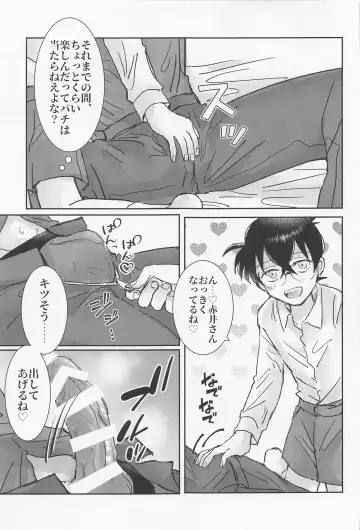 [Seya] Burn. Fhentai - Page 6