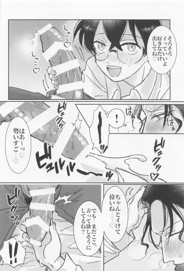 [Seya] Burn. Fhentai - Page 9