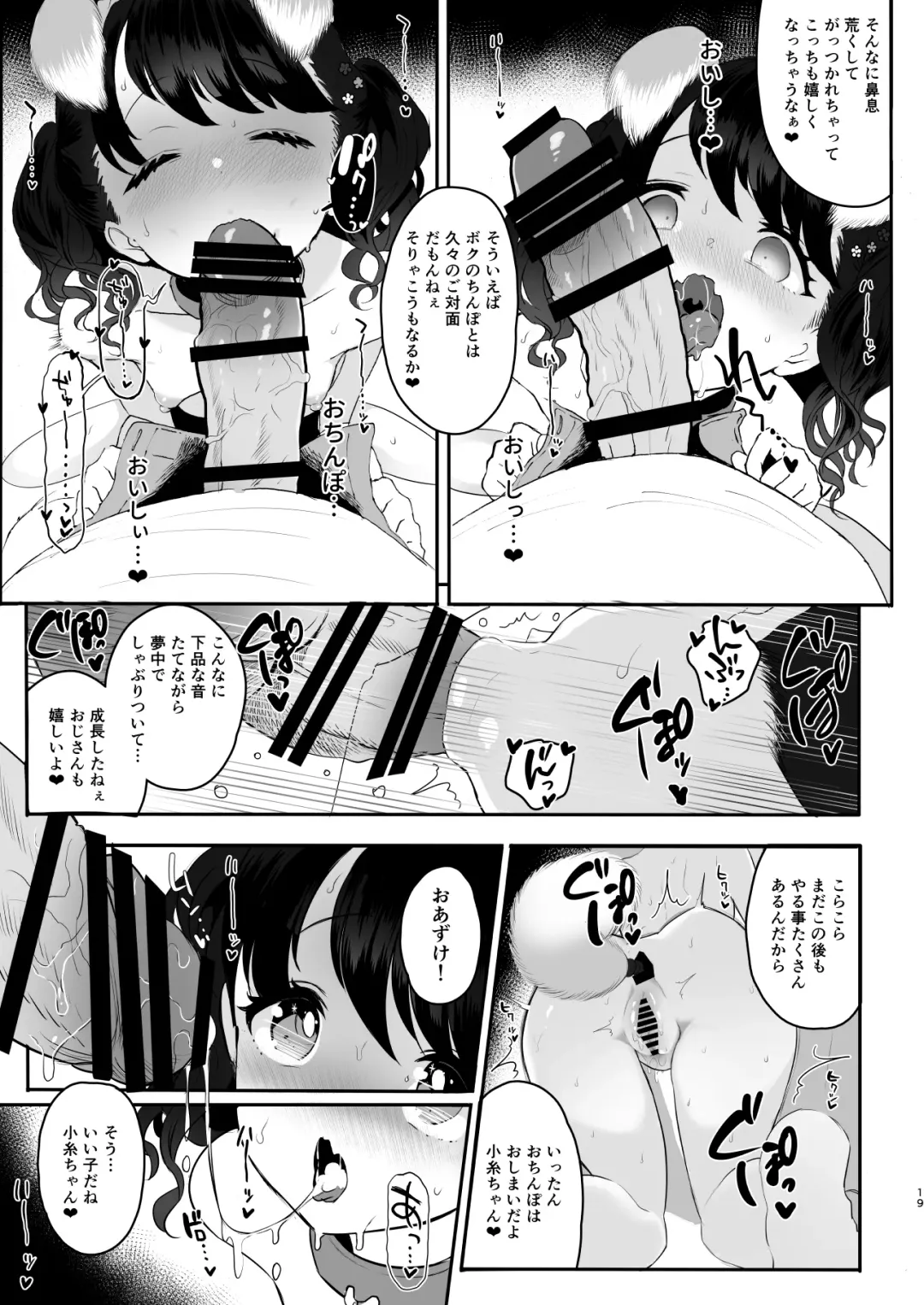 [Kisaki] Majime de Doryokuka datte. 3 Fhentai - Page 19