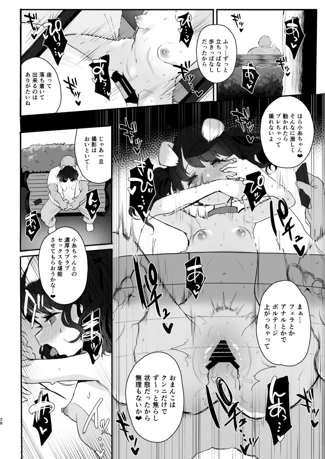 [Kisaki] Majime de Doryokuka datte. 3 Fhentai - Page 28