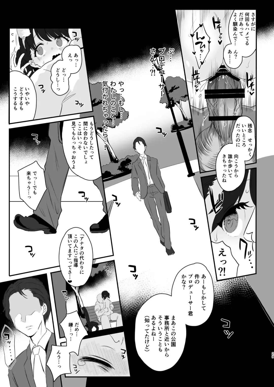 [Kisaki] Majime de Doryokuka datte. 3 Fhentai - Page 29