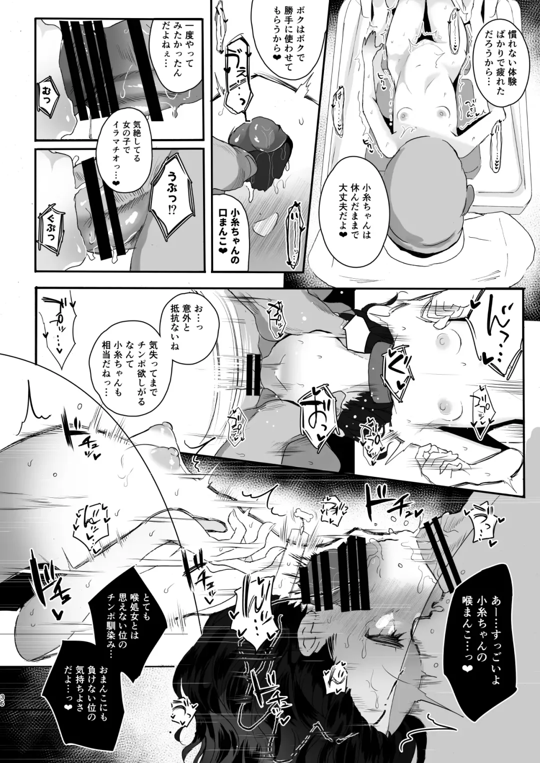 [Kisaki] Majime de Doryokuka datte. 3 Fhentai - Page 36