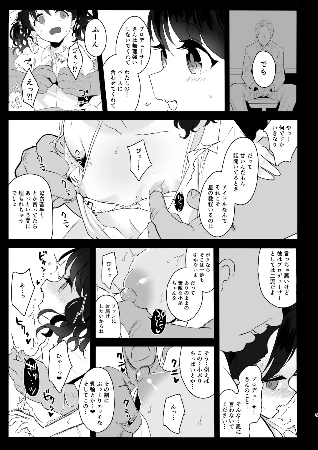 [Kisaki] Majime de Doryokuka datte. 3 Fhentai - Page 5